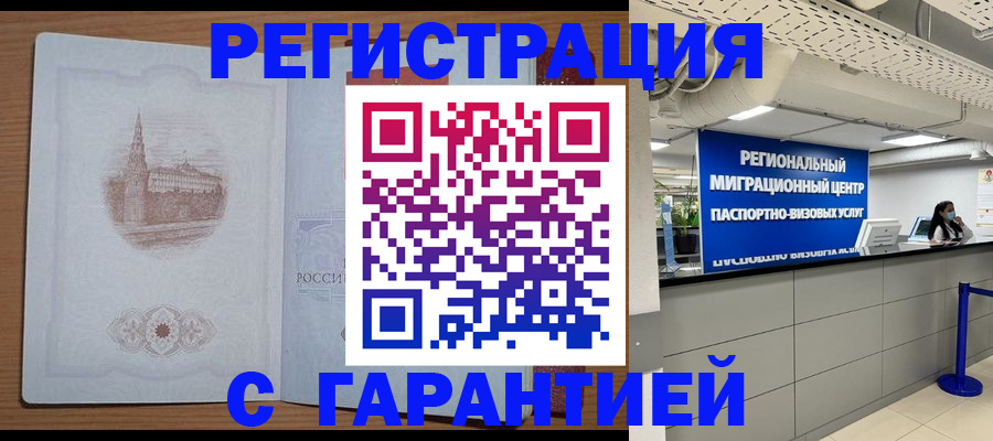 прописка иностранных граждан в Тавде