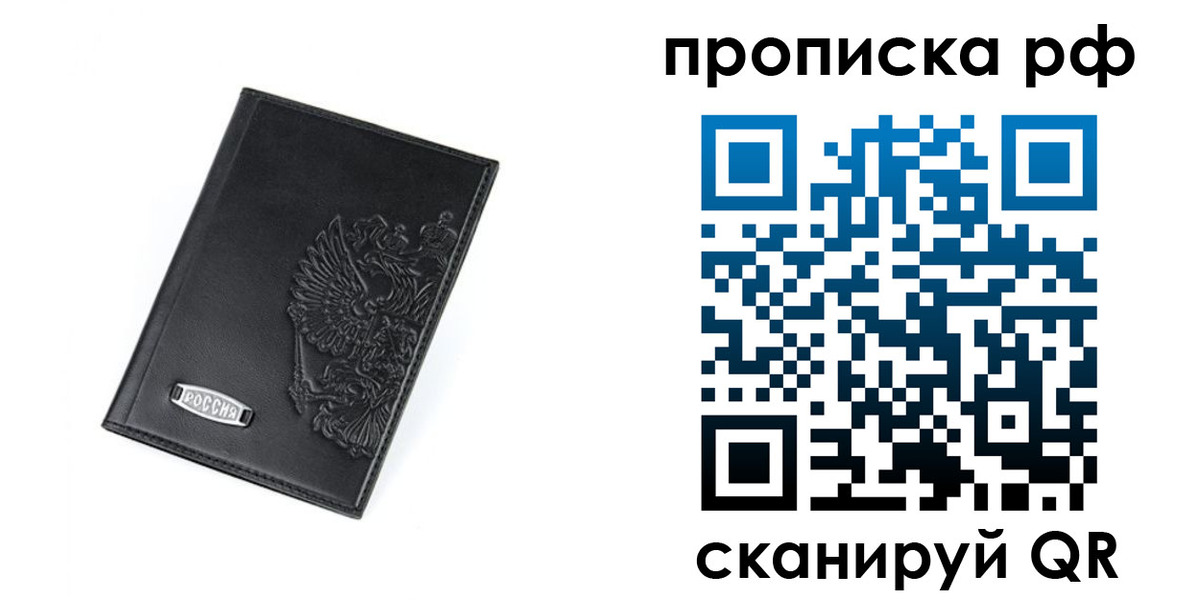 прописка от собственника в Тавде