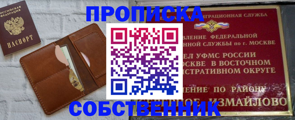 прописка иностранных граждан в Тавде
