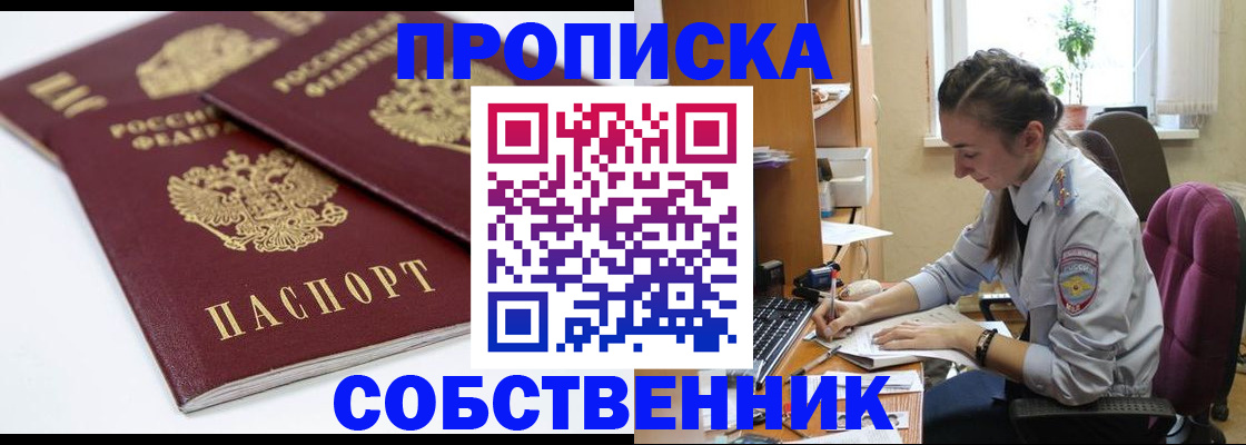 прописка для кредита в Тавде