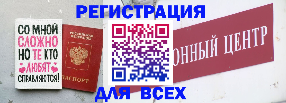 где прописаться в Тавде
