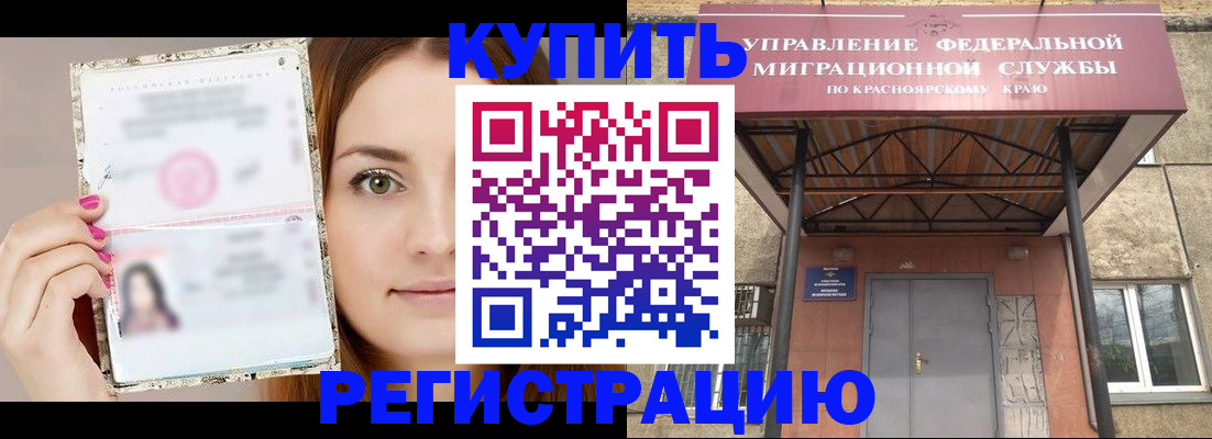 прописка ребенка в Тавде
