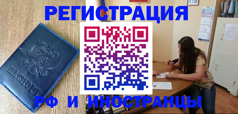 миграционный учет в Тавде